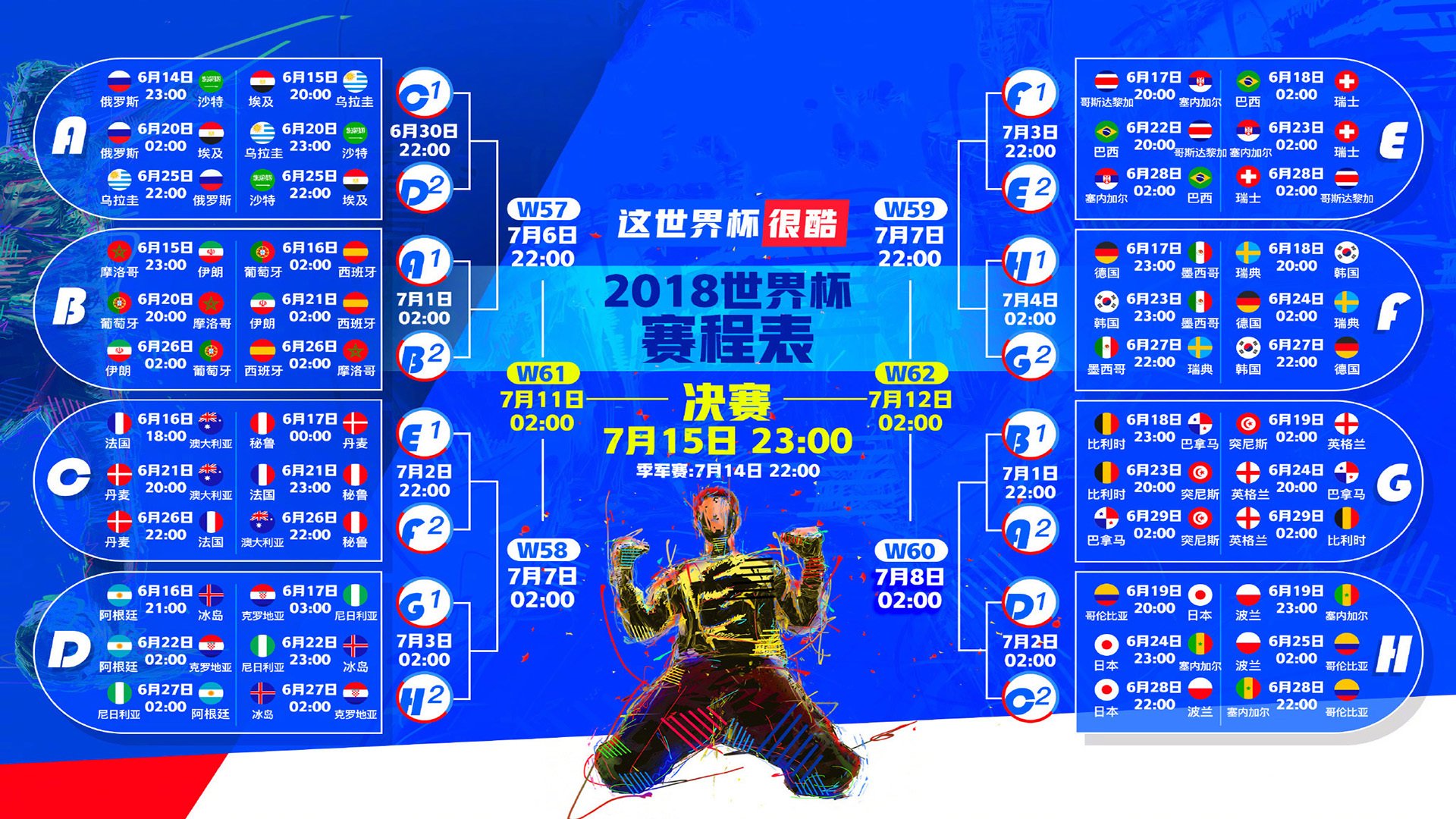 绝杀无价，当红魔的红色闪电刺穿武士道，巴尔韦德用一脚射门定义唯一